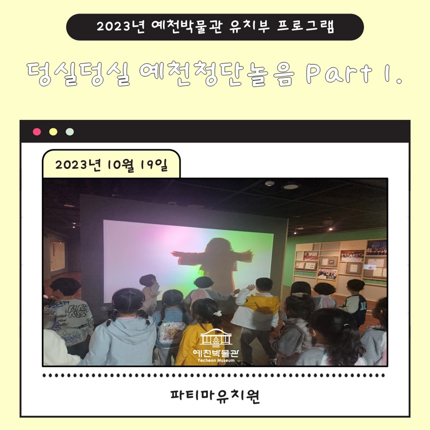 1.10월 19일(목) 파티마유치원